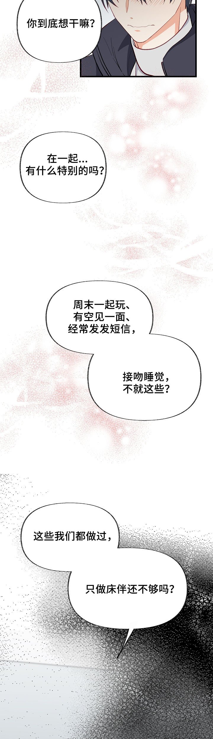 第37章：悲惨
