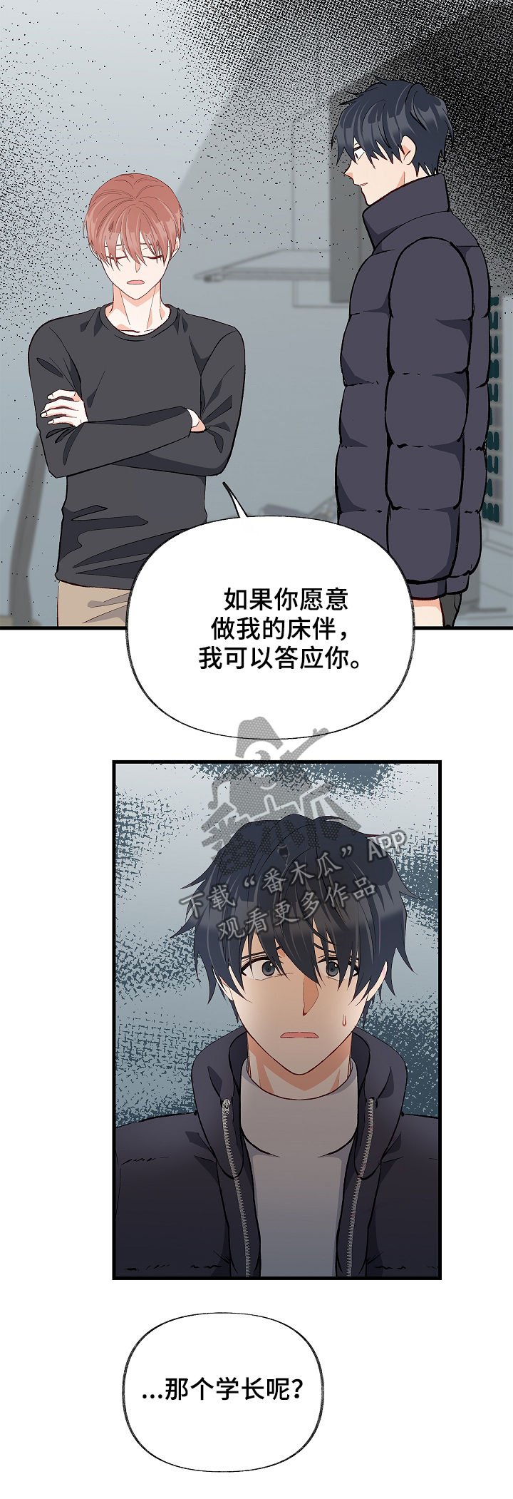 第37章：悲惨