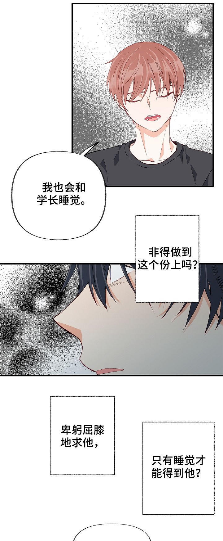 第37章：悲惨