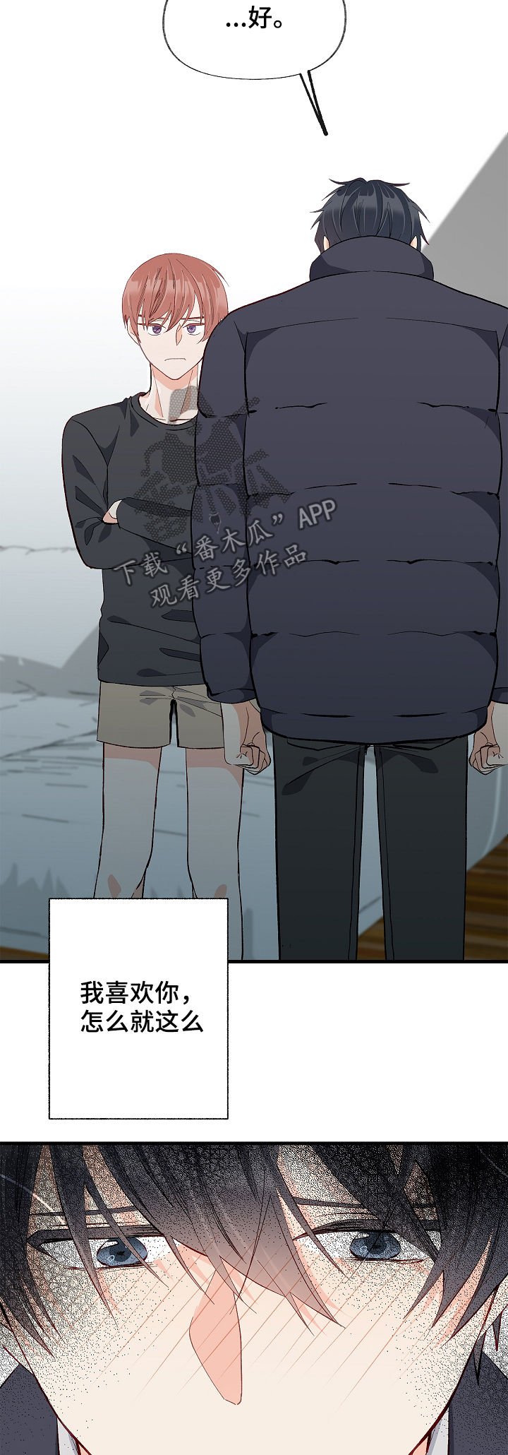 第37章：悲惨