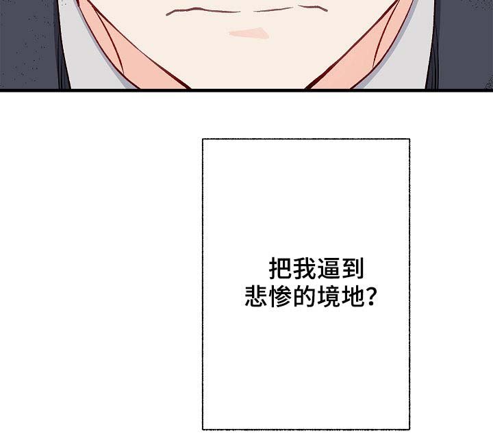 第37章：悲惨
