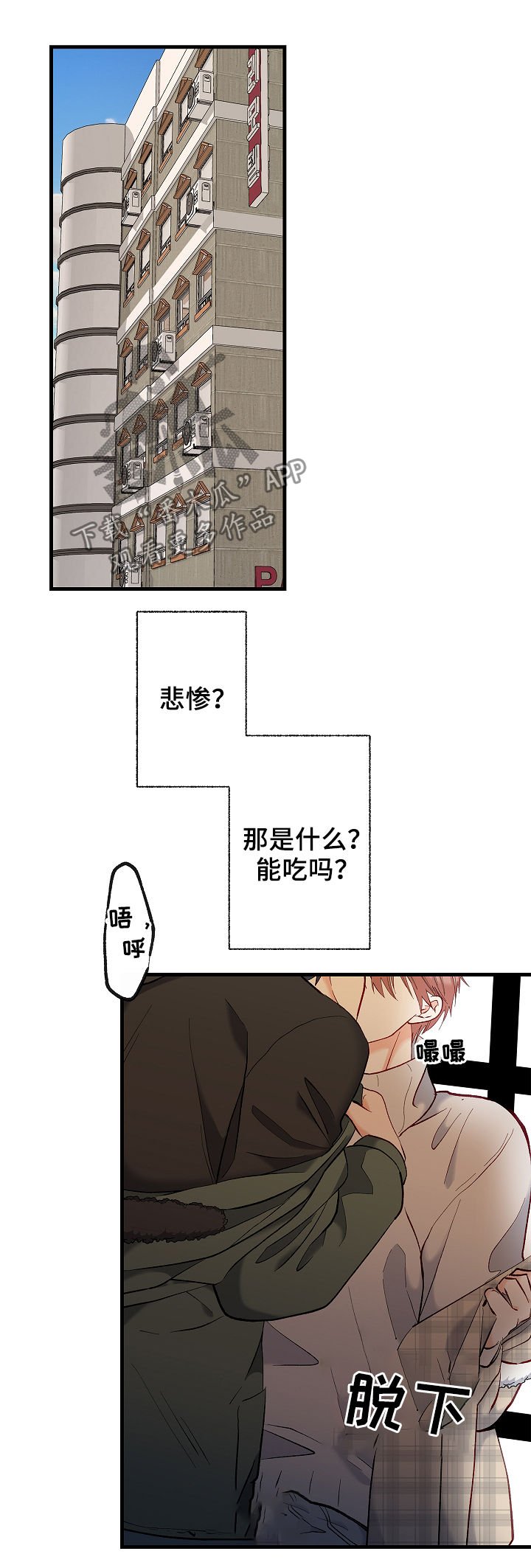 第38章：会特别一点吗