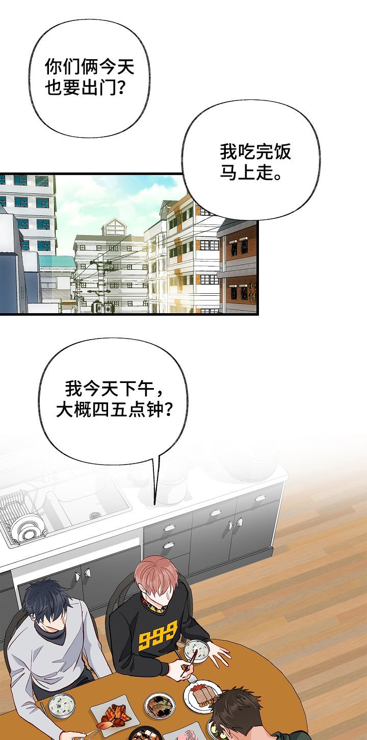 第38章：会特别一点吗