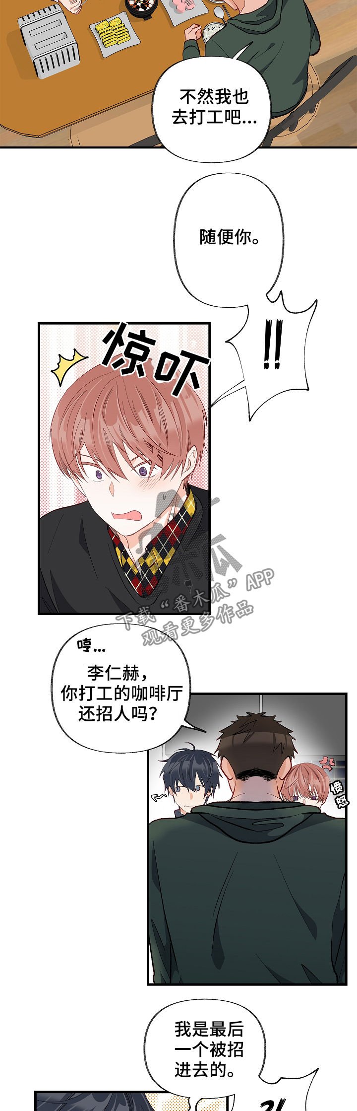 第38章：会特别一点吗