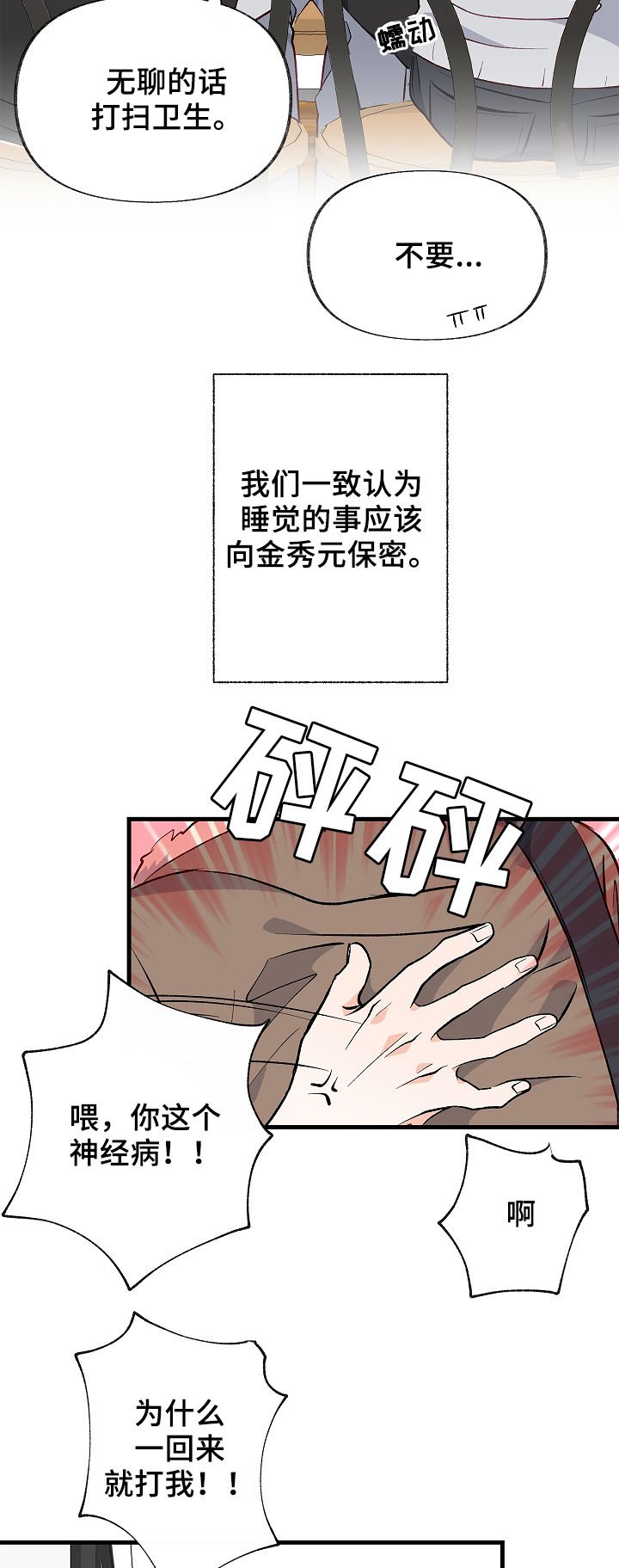 第38章：会特别一点吗