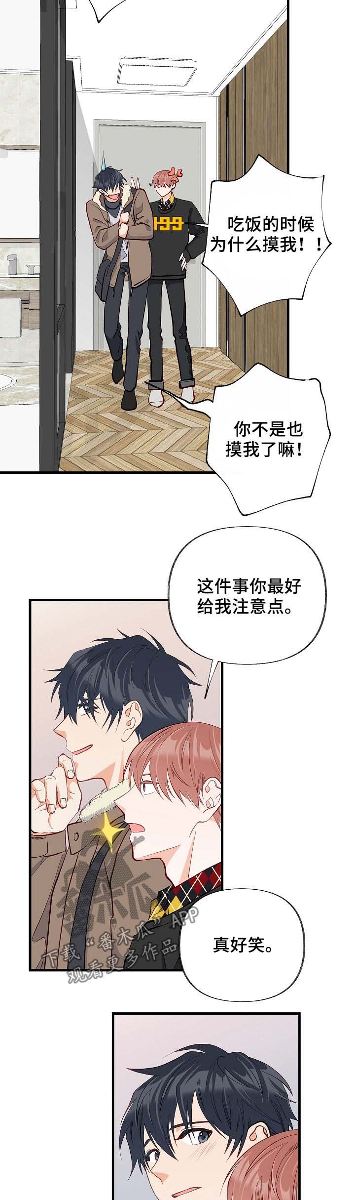 第38章：会特别一点吗