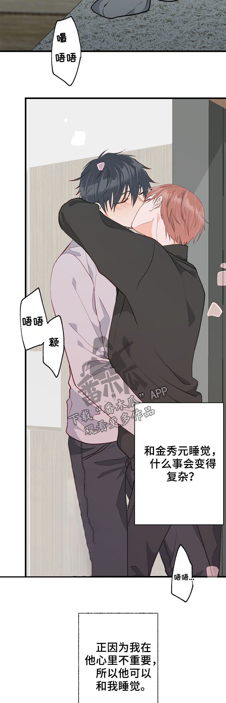 第38章：会特别一点吗