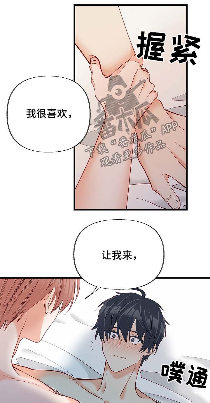 第39章：别哭了