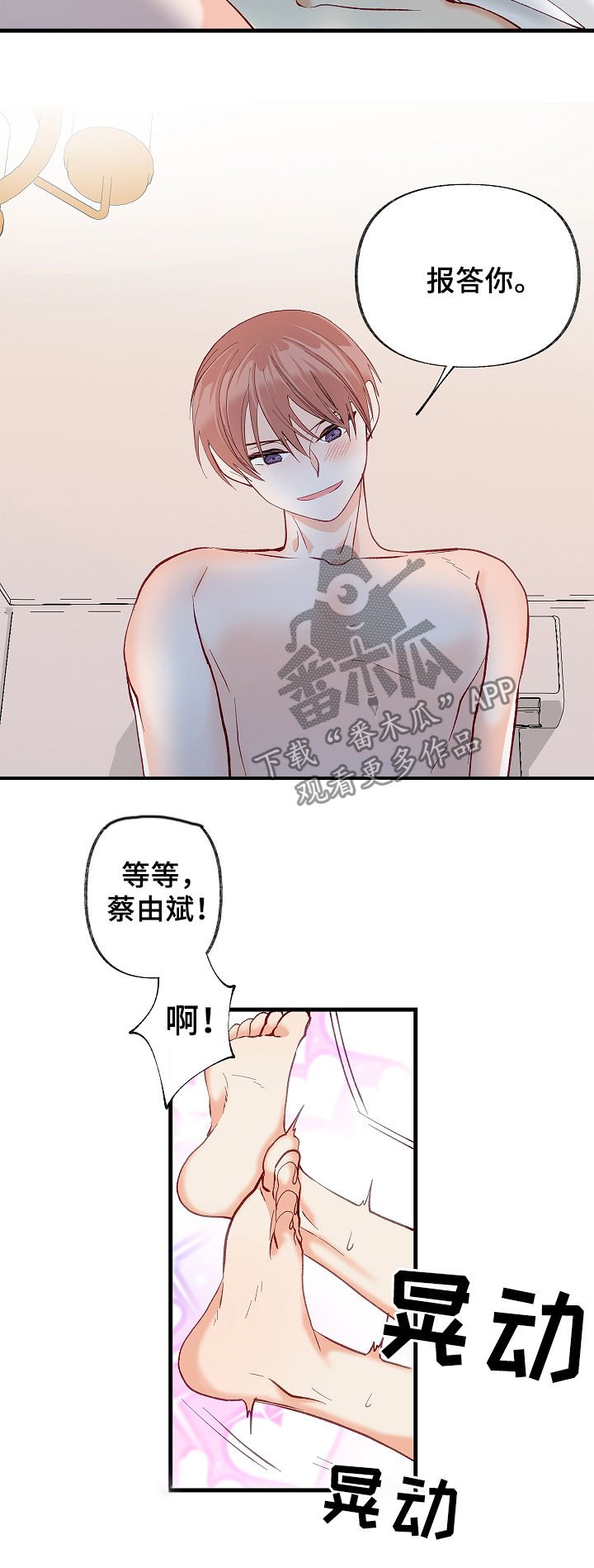 第39章：别哭了