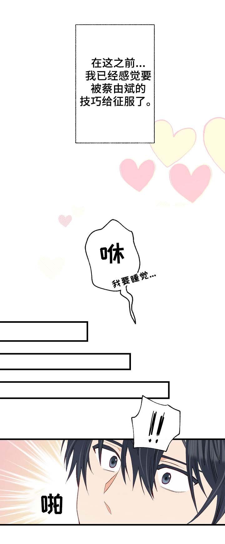 第39章：别哭了