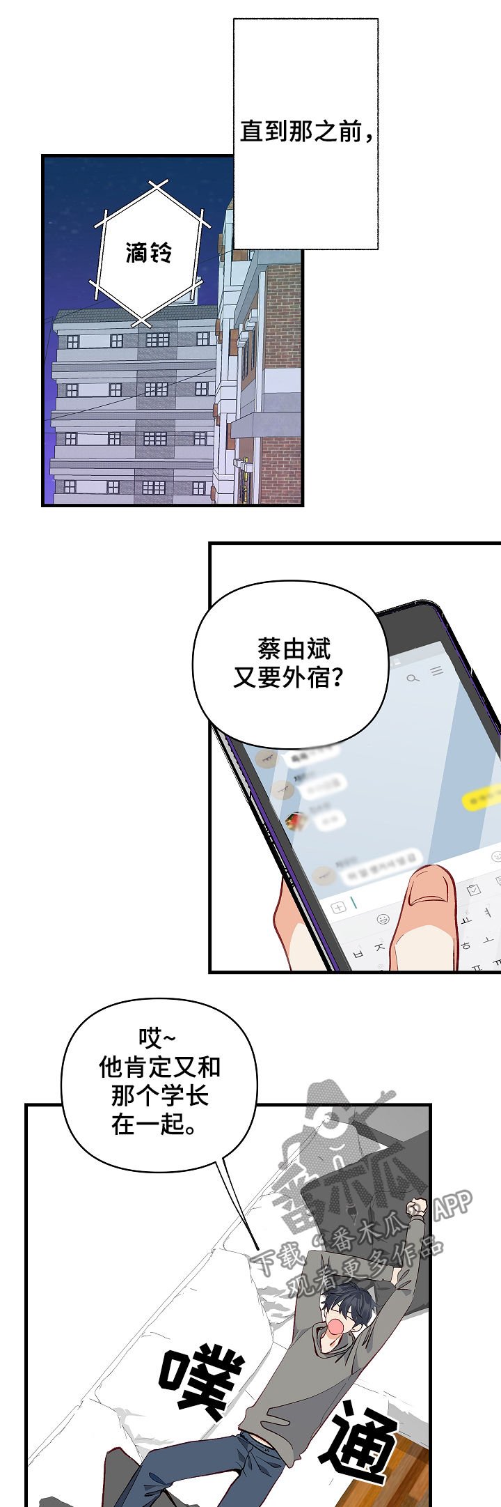 第39章：别哭了