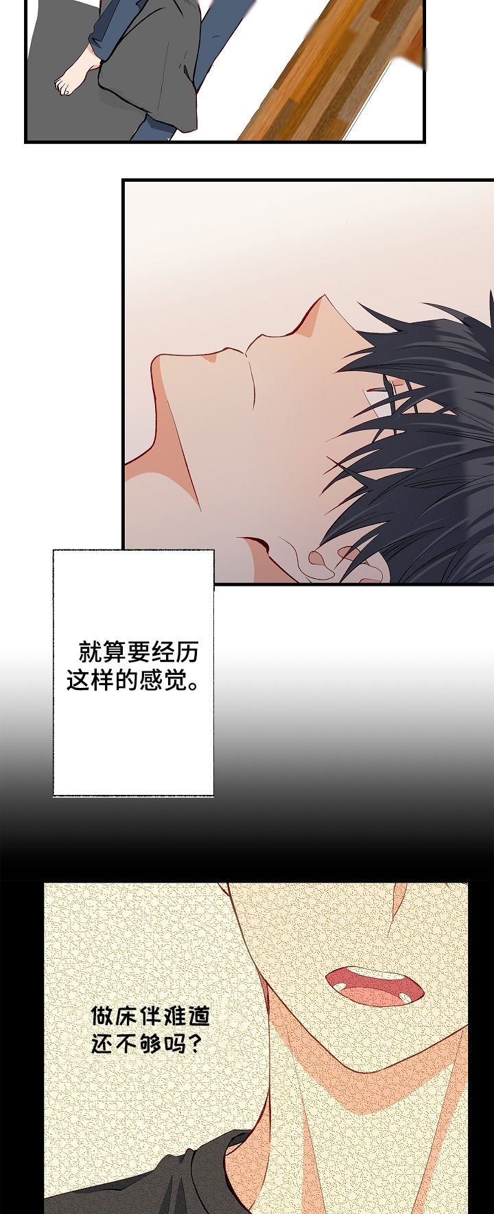 第39章：别哭了