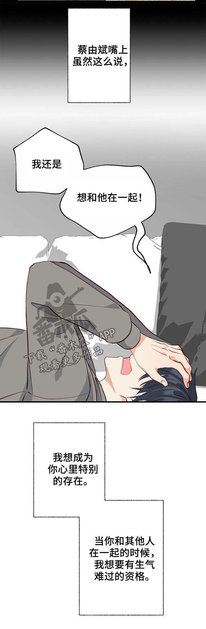 第39章：别哭了