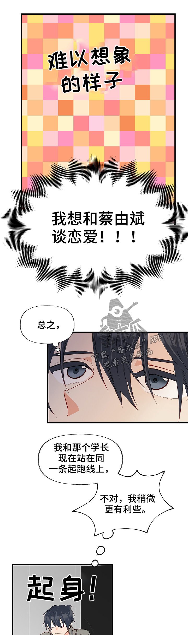 第39章：别哭了