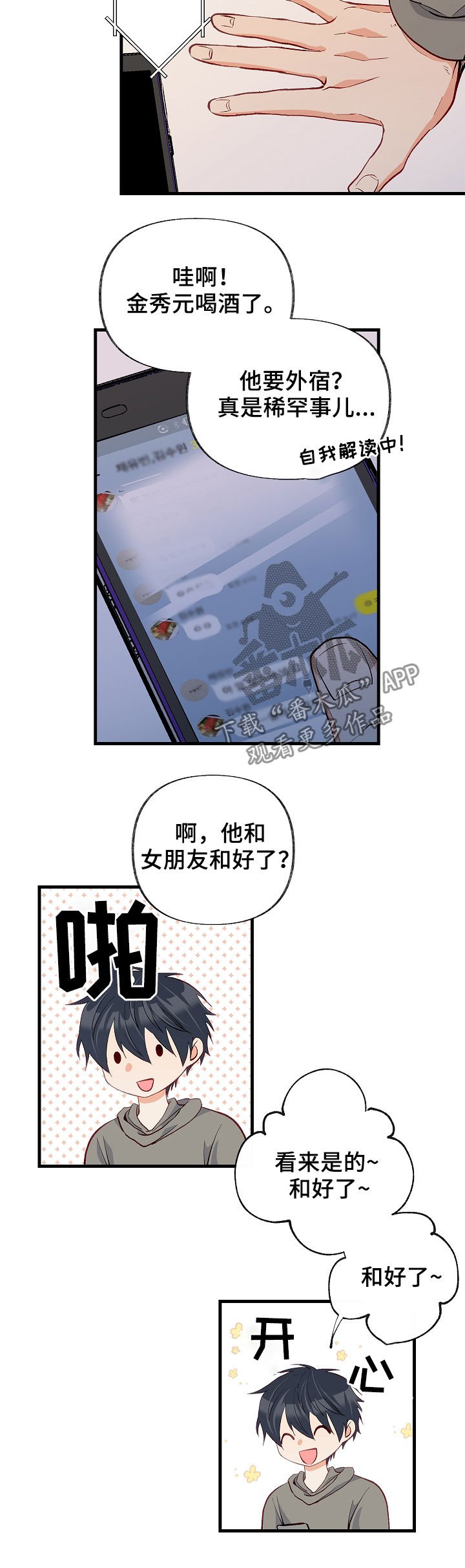 第39章：别哭了