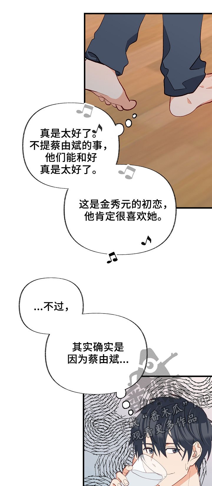 第39章：别哭了