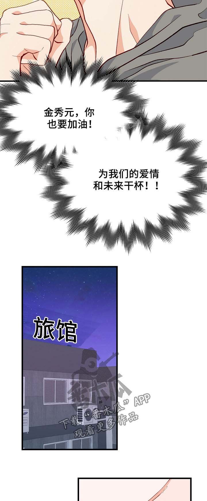第39章：别哭了