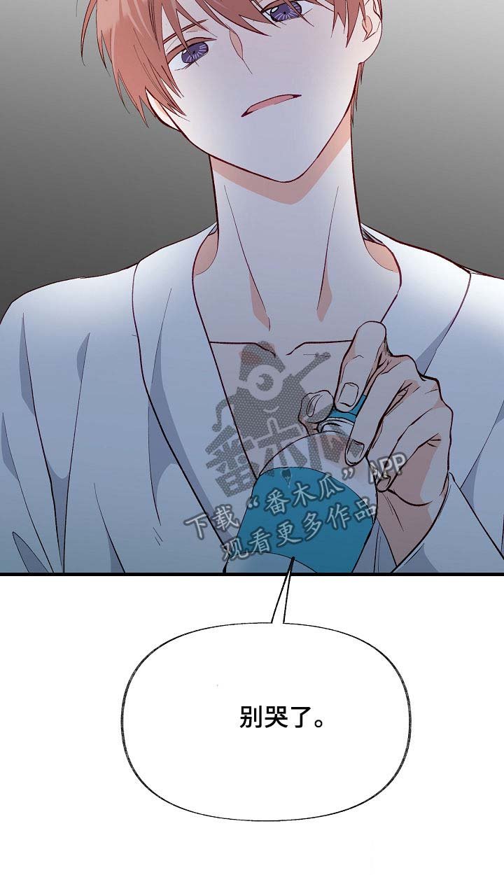 第39章：别哭了