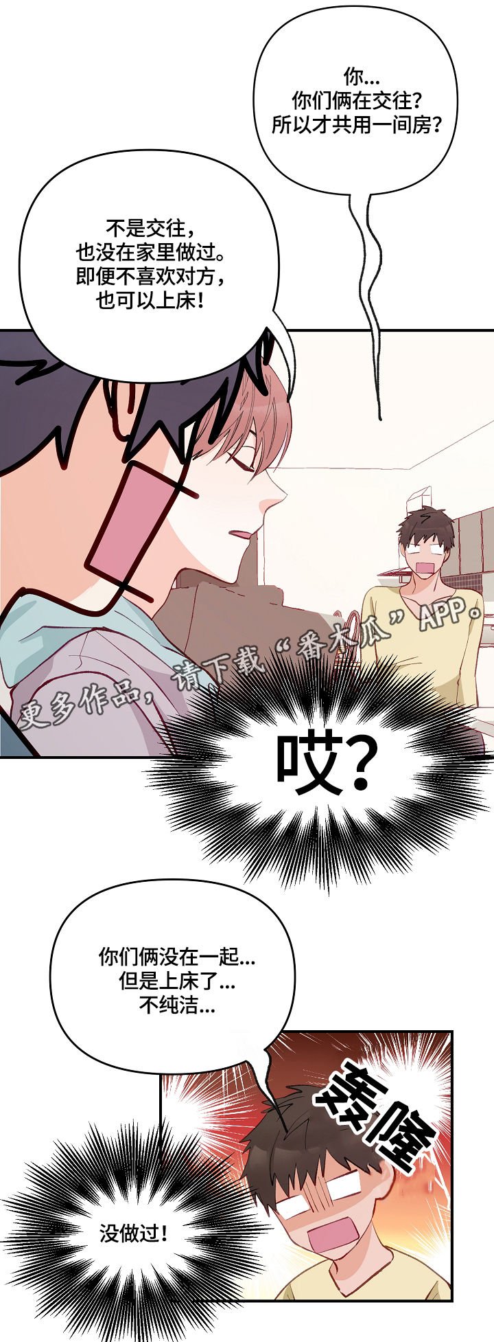 第4章：开始的计划