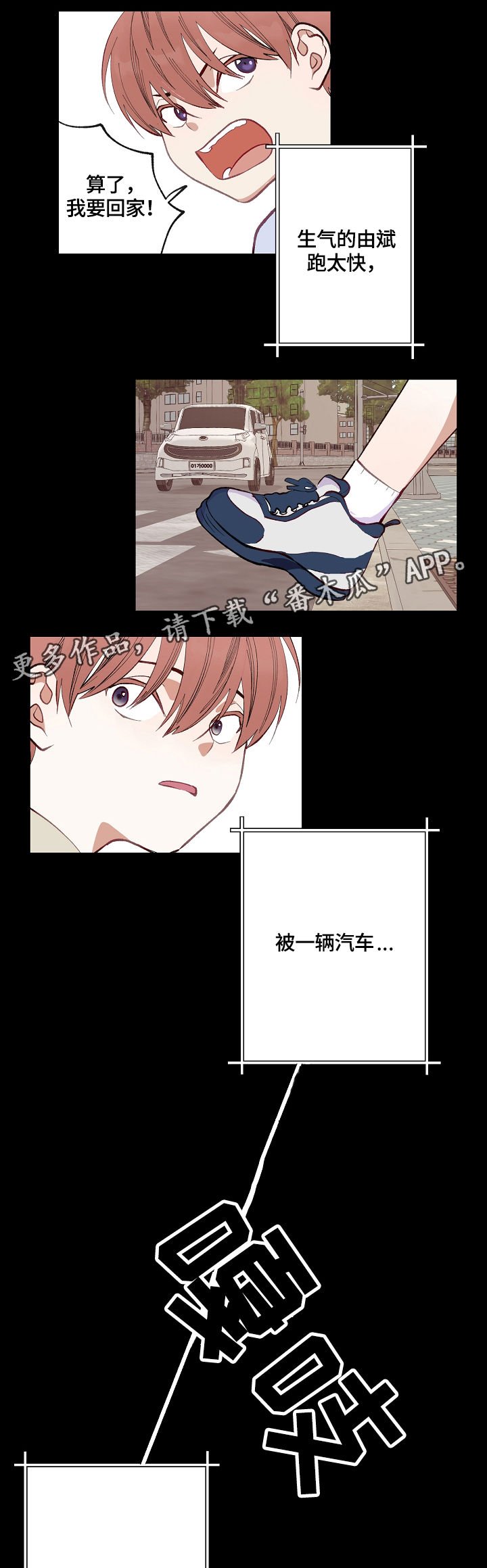 第4章：开始的计划