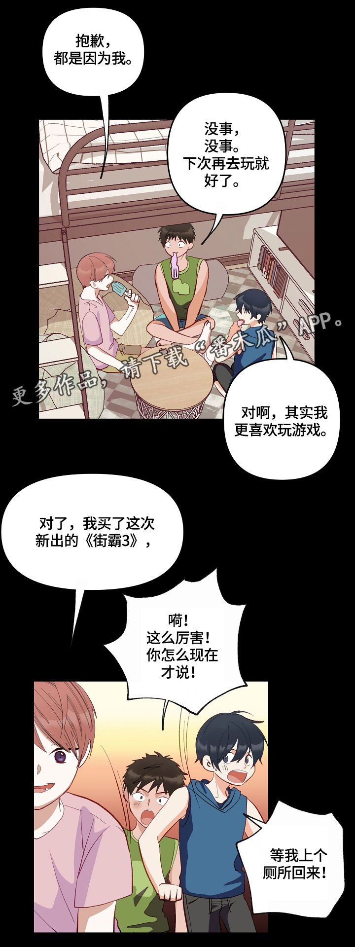 第4章：开始的计划