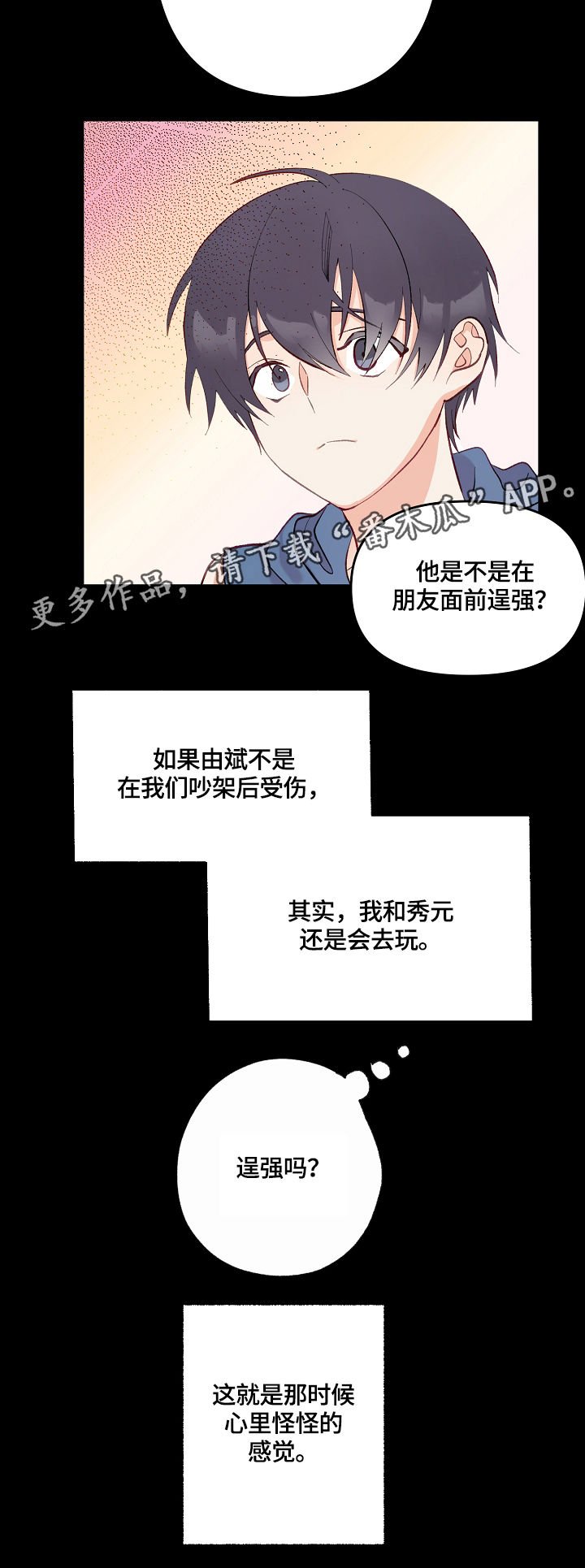 第4章：开始的计划