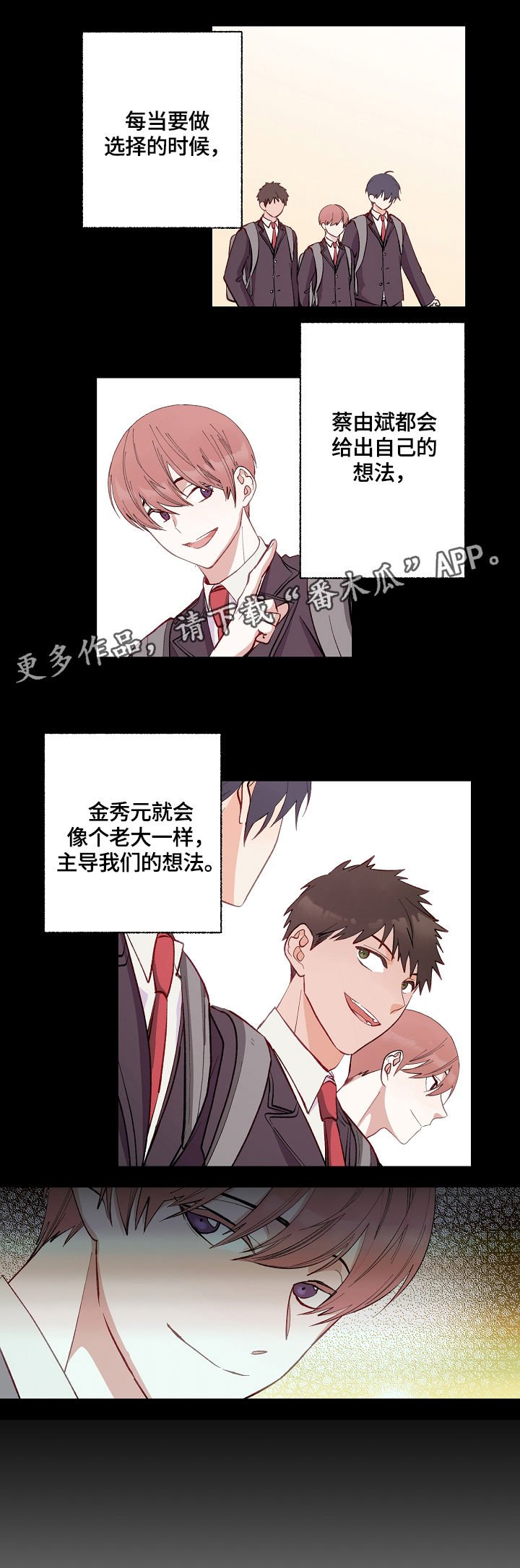 第4章：开始的计划