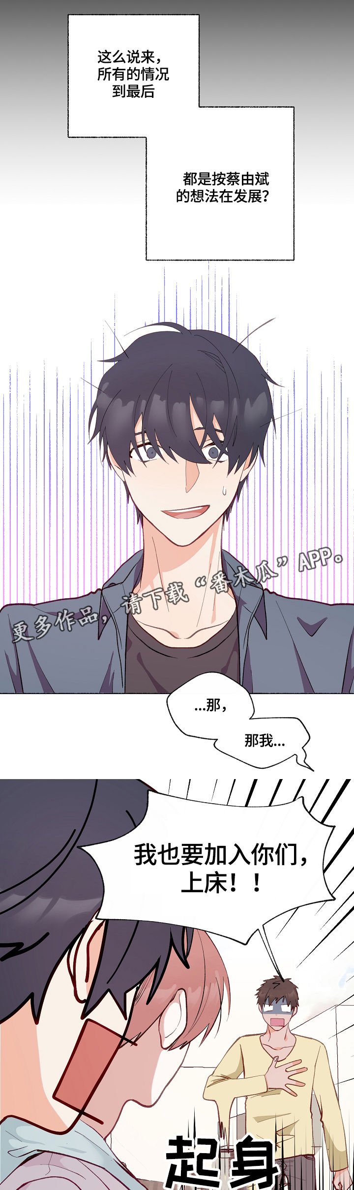 第4章：开始的计划