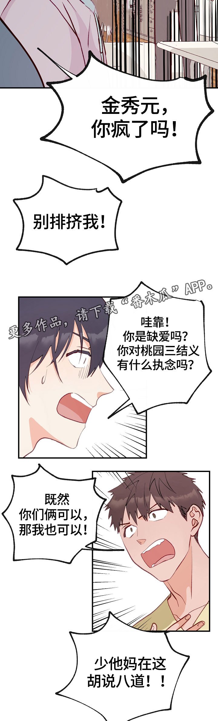 第4章：开始的计划
