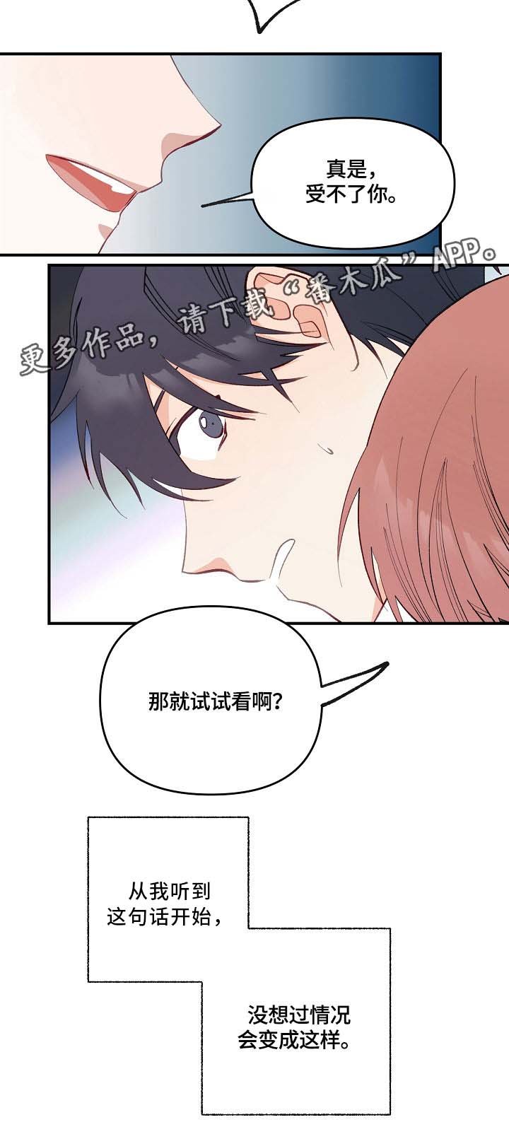 第4章：开始的计划
