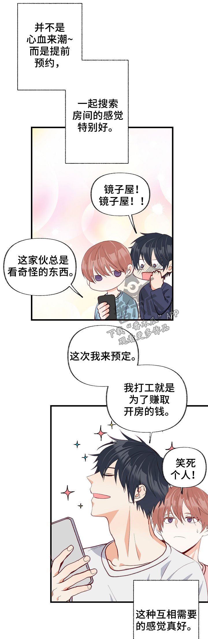 第40章：现实冲击