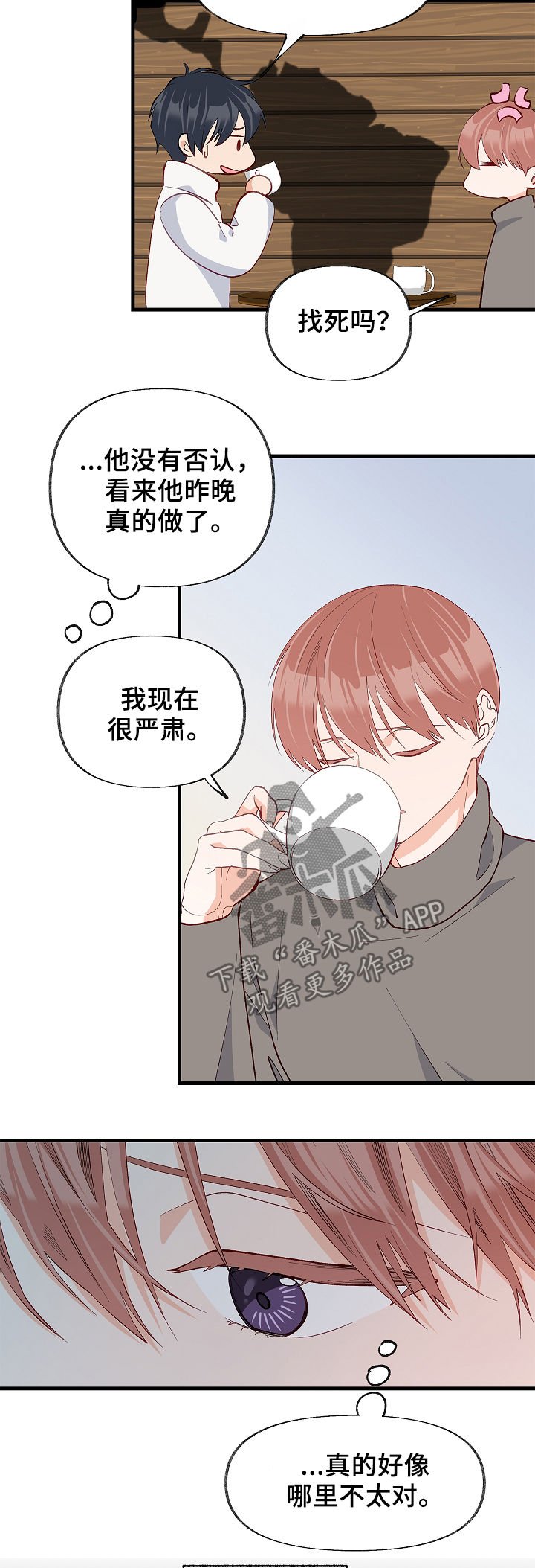 第40章：现实冲击