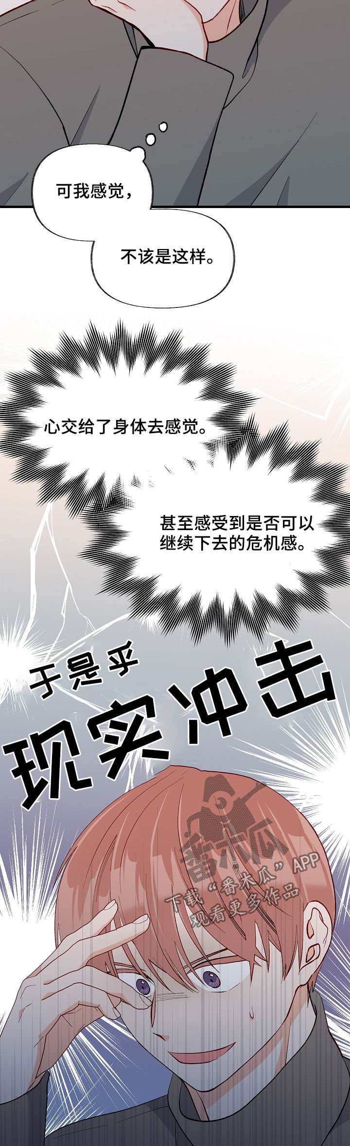 第40章：现实冲击