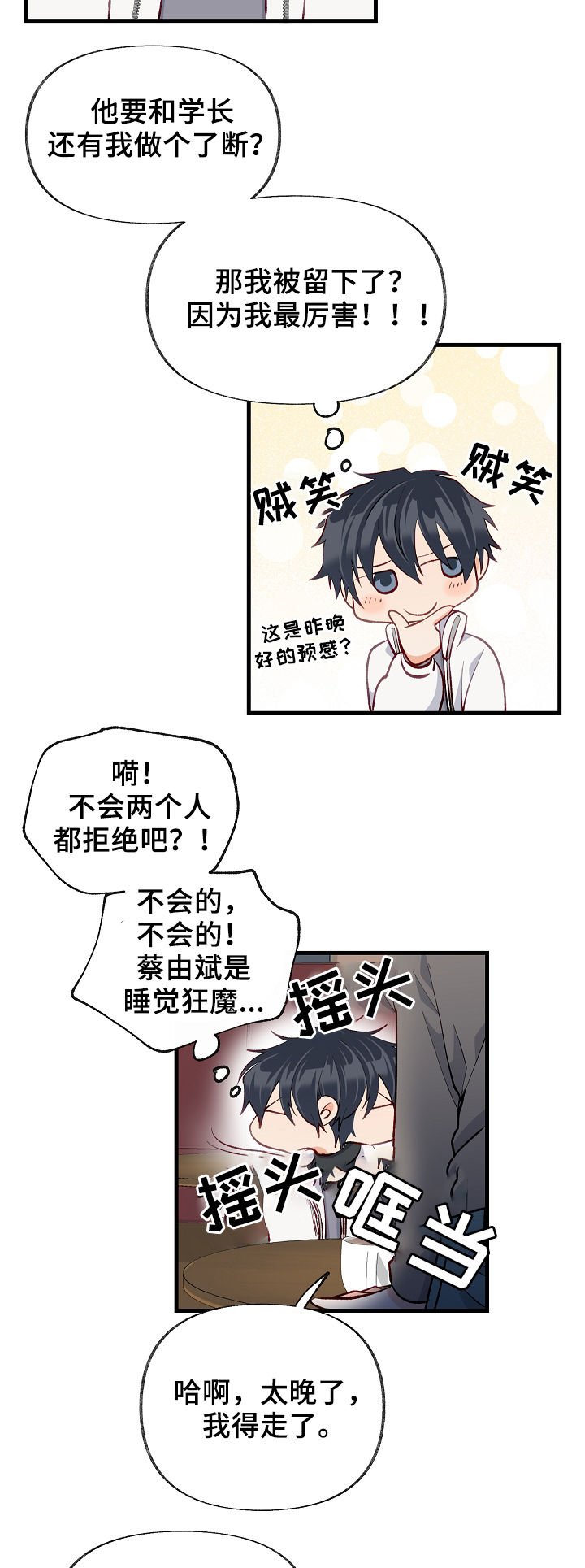 第40章：现实冲击