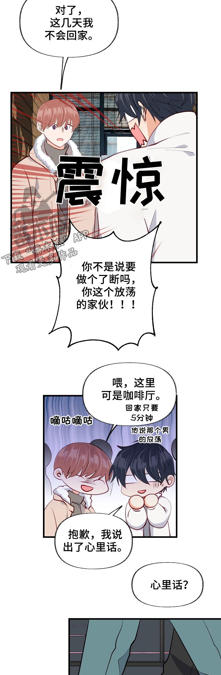 第40章：现实冲击