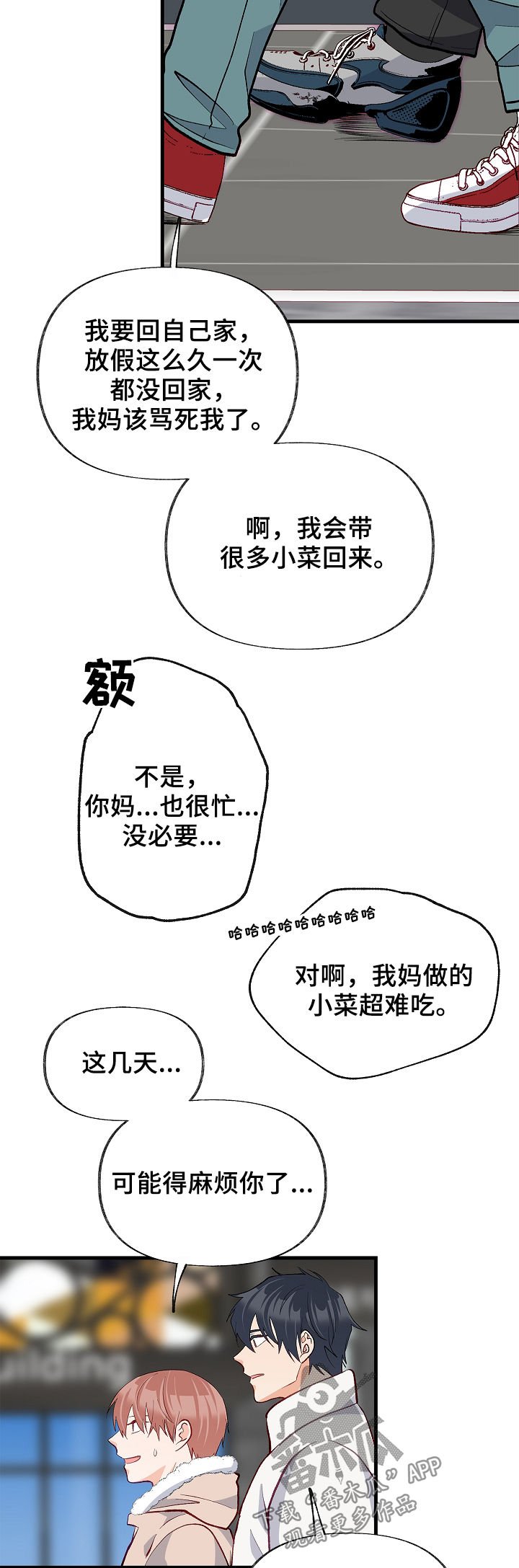 第40章：现实冲击