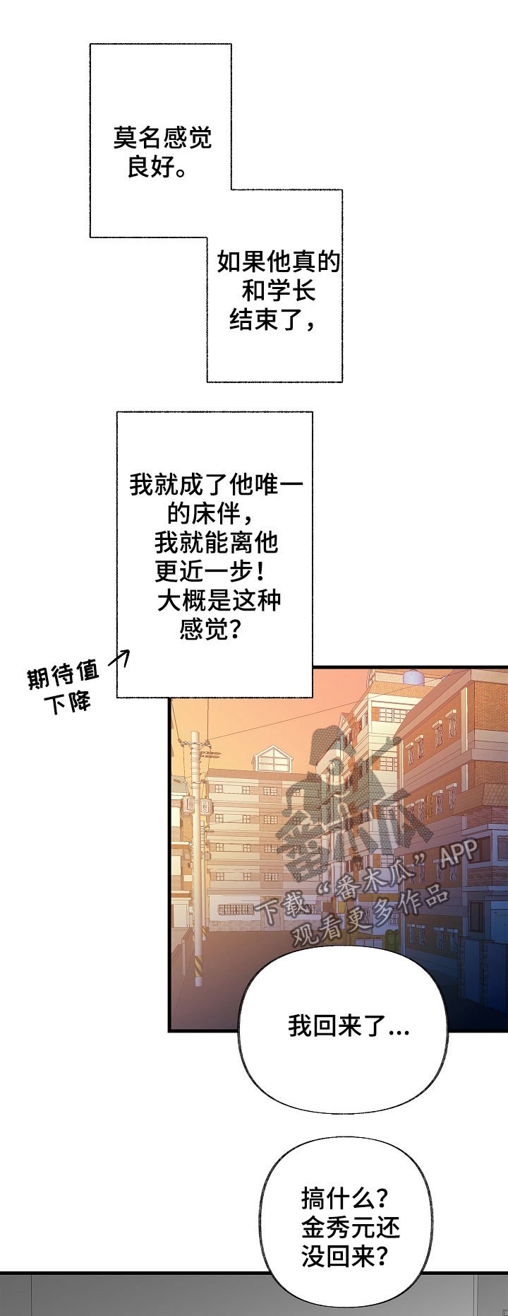 第41章：厌倦了