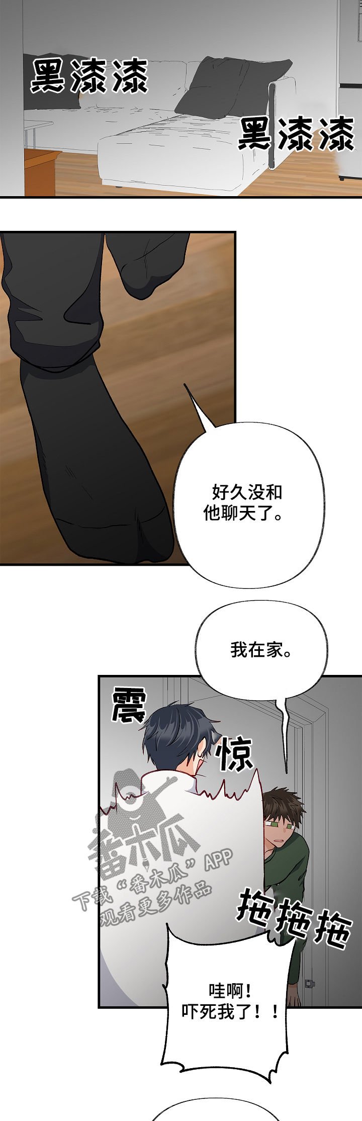 第41章：厌倦了