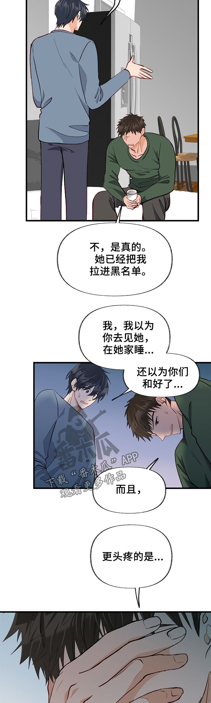 第41章：厌倦了