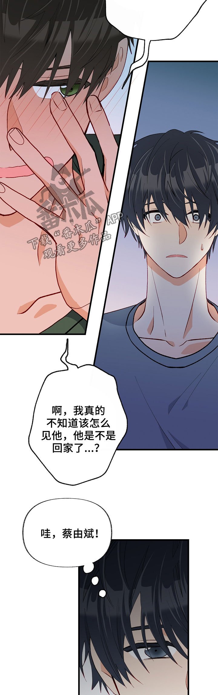 第41章：厌倦了