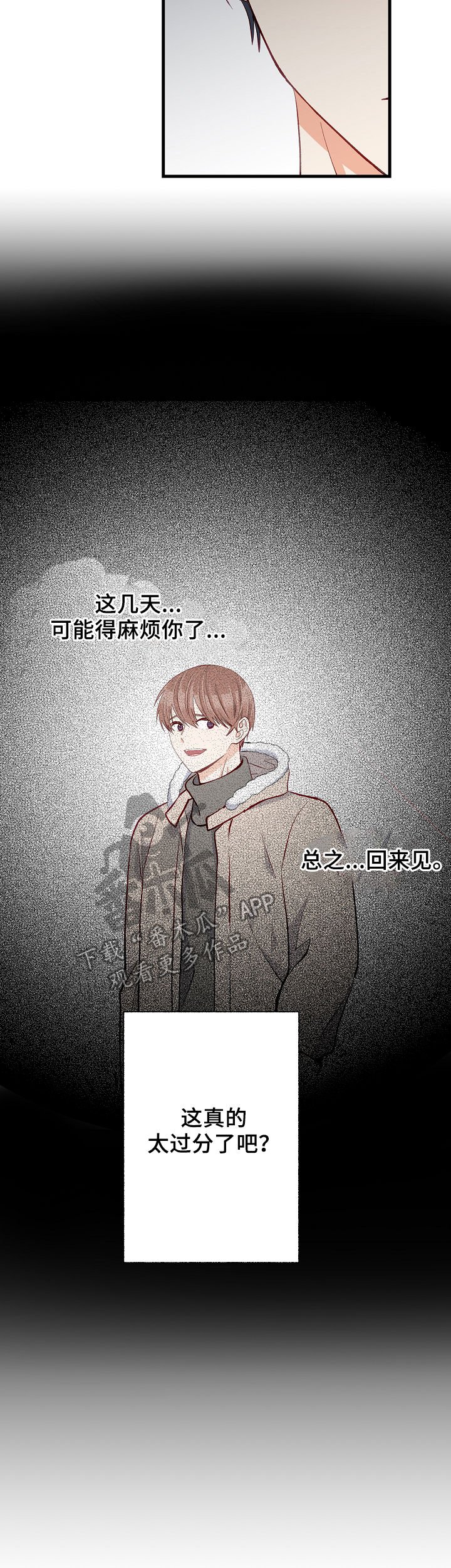 第41章：厌倦了