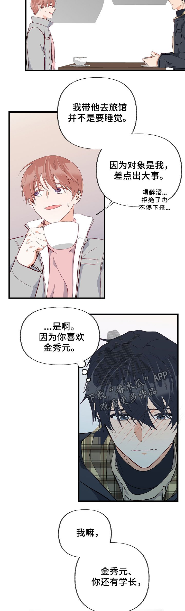 第41章：厌倦了