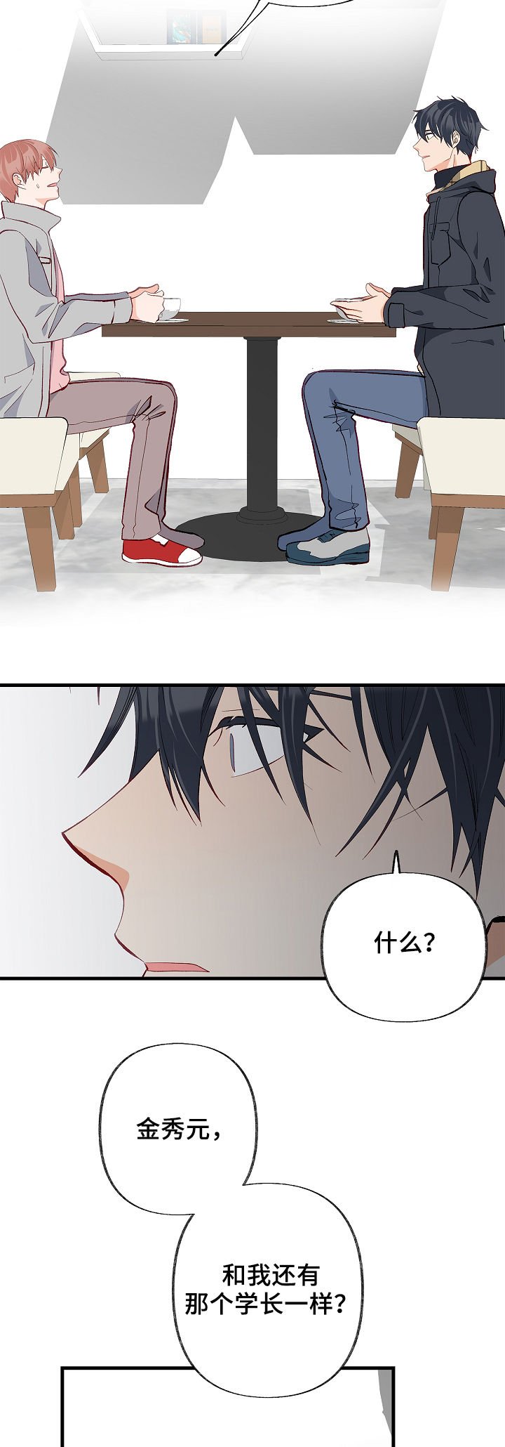第41章：厌倦了
