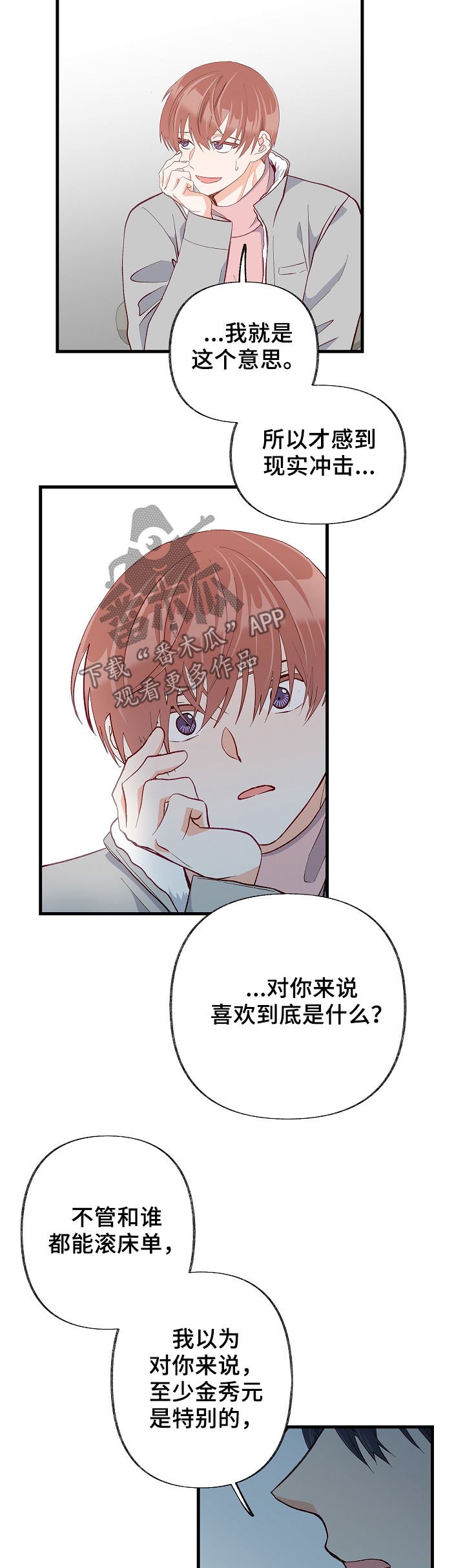 第41章：厌倦了