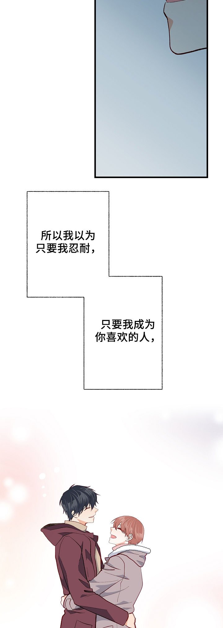 第41章：厌倦了