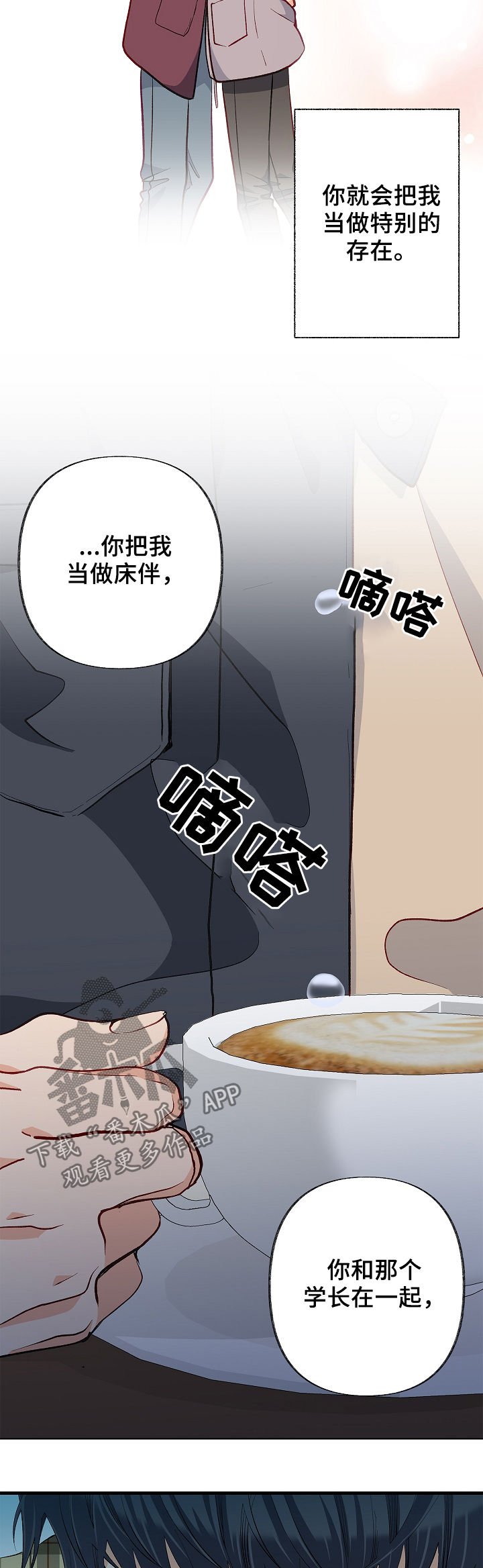 第41章：厌倦了