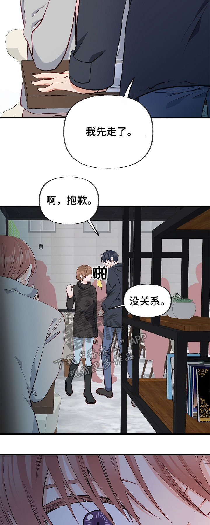 第41章：厌倦了