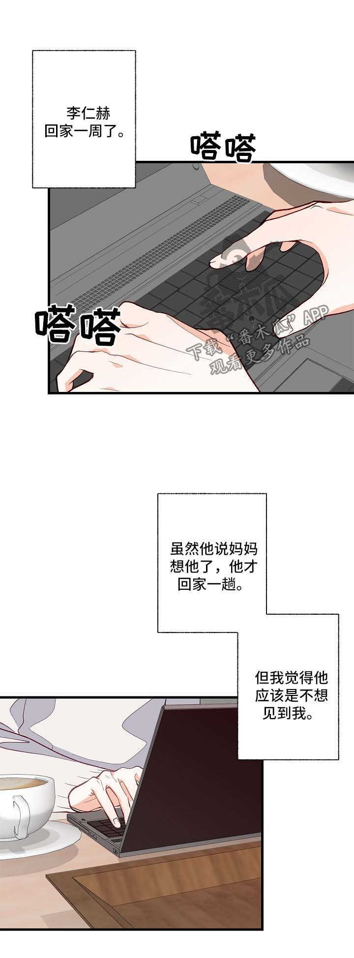第42章：对不起