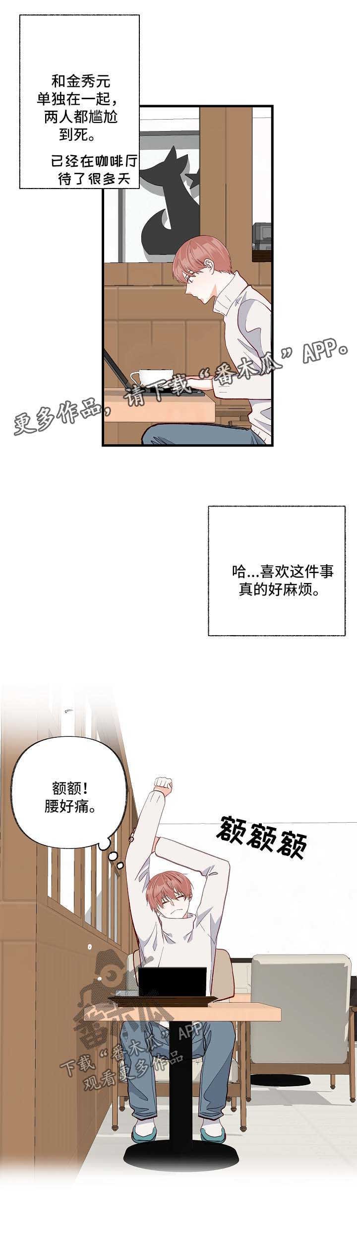 第42章：对不起