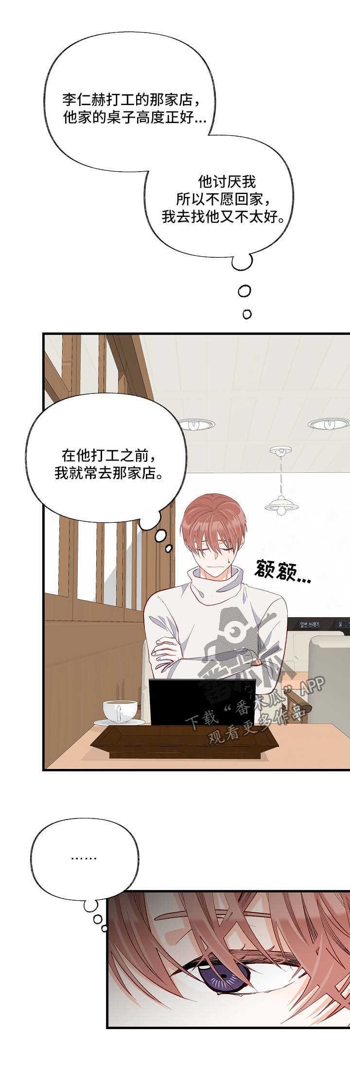 第42章：对不起